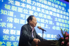 第二届全国边坡安全防护监测会议